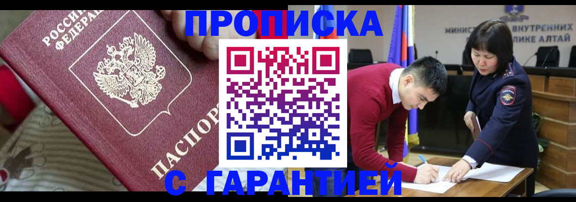 прописка для школы в Архангельске